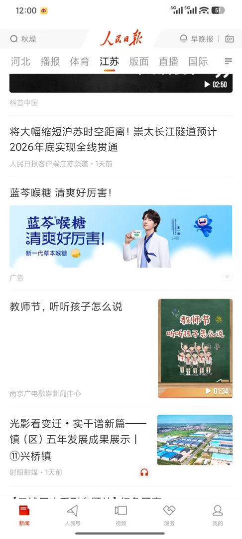 我靠这是什么情况我居然在人民日报app见到了王一博🐮🍺这是内娱代言人