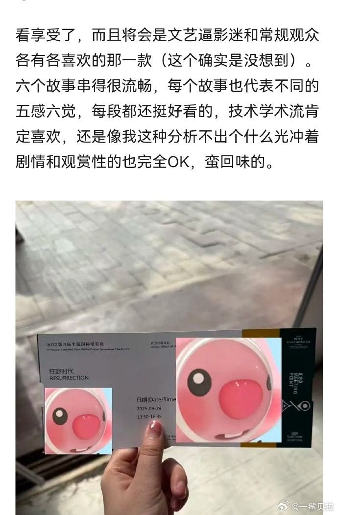 狂野时代拿奖是必然的了只不过是多与少的区别​​​