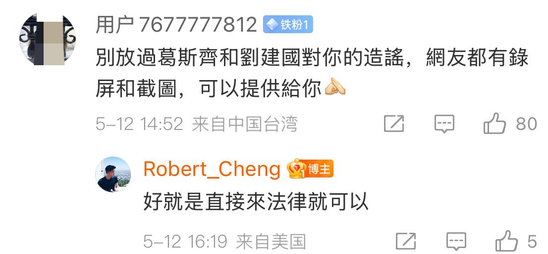 前夫哥的评论区，有点精彩啊！