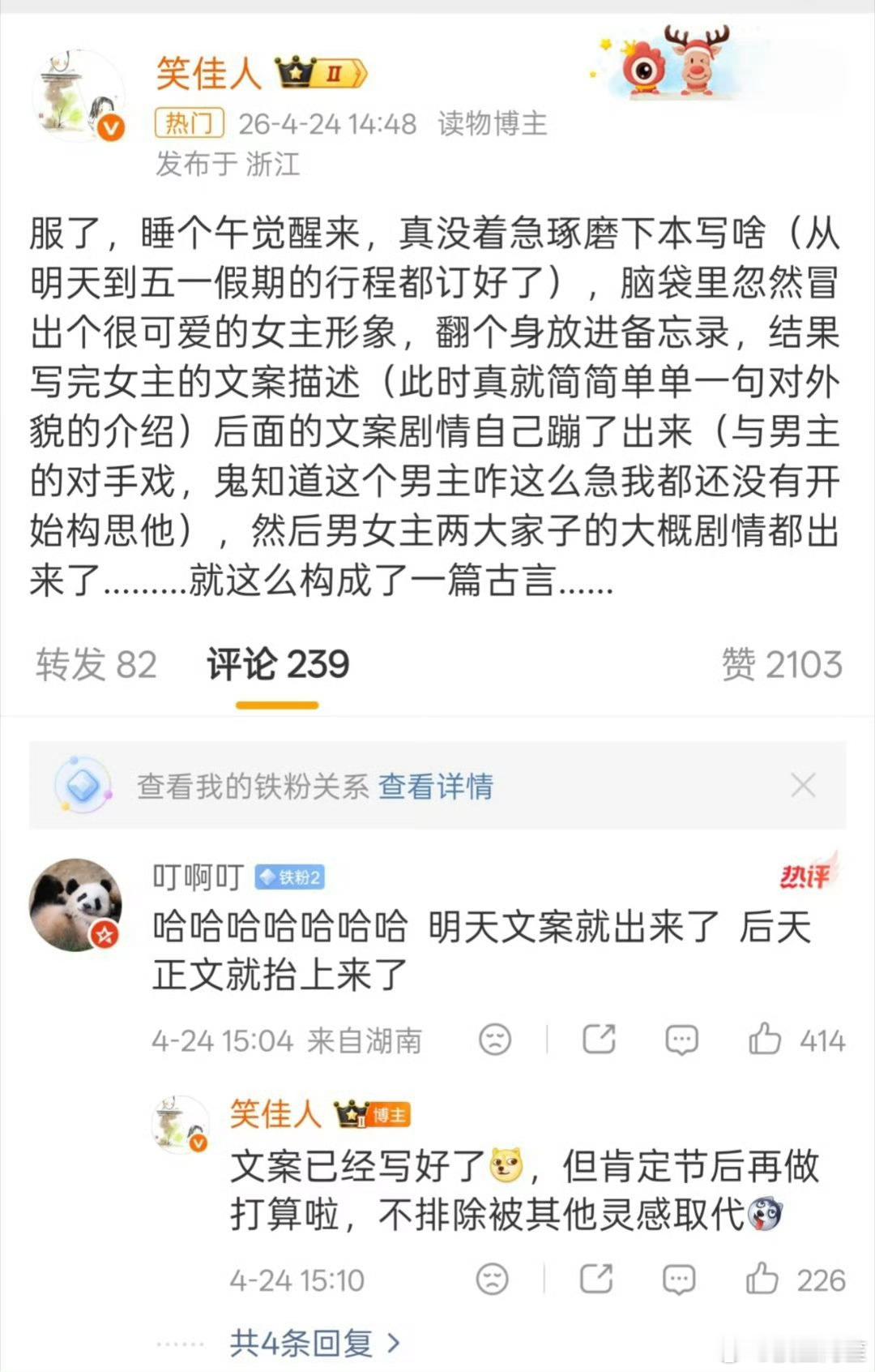 这是真的先天写文圣体