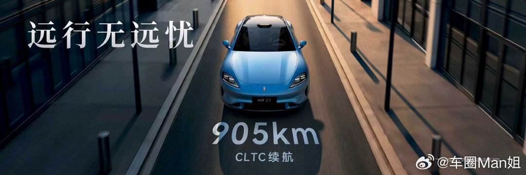 尚界Z7预售价格22.98万起我看到预售政策的第一反应是：上汽这次是真的没留退路