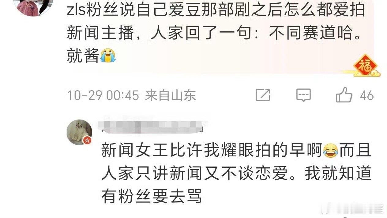 确实不同赛道啊……我昨天看到皮下回复没觉得有啥，最多是有网友借此解读……这个皮下