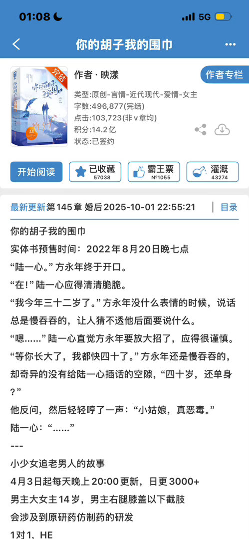 我将选择年上作为我的睡前读物