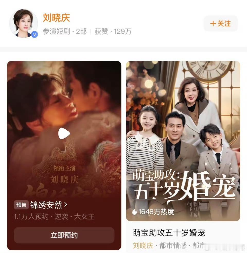 刘晓庆老师吻戏海报发布，男搭档比她小30岁网友：才小30岁，便宜那个男的了[不