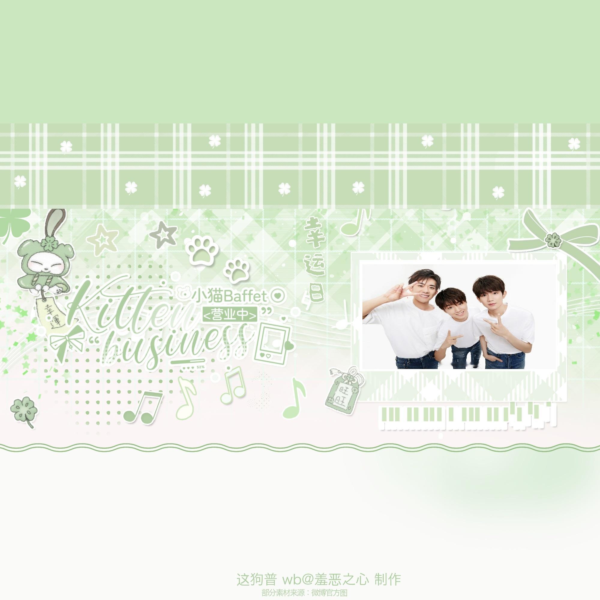 宝宝们我用那个模板导入了五周年那张合照喜欢的宝宝可以拿去用