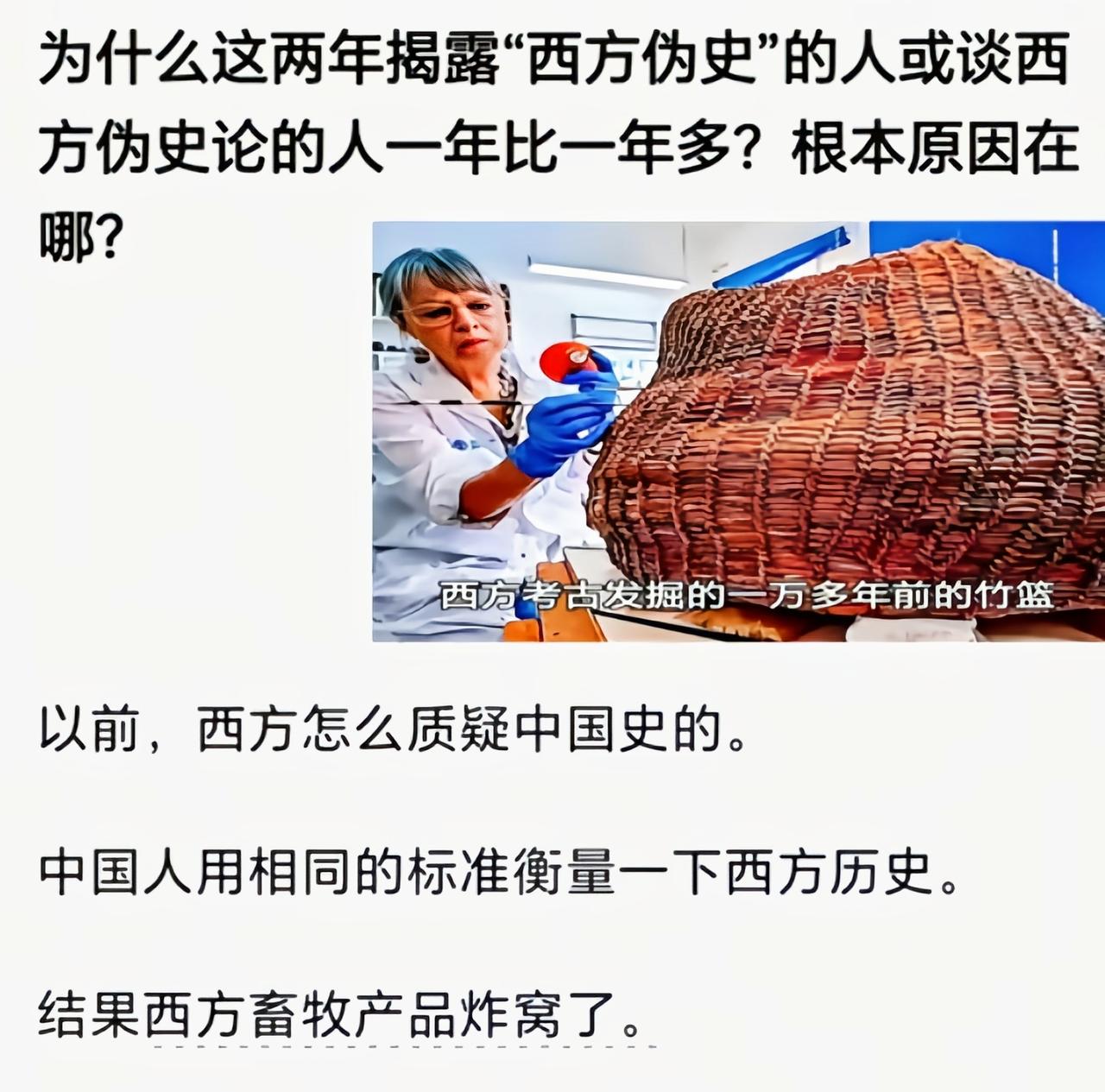 看到这个篮子的出土照片后，就知道这东西是上周的[捂脸哭]