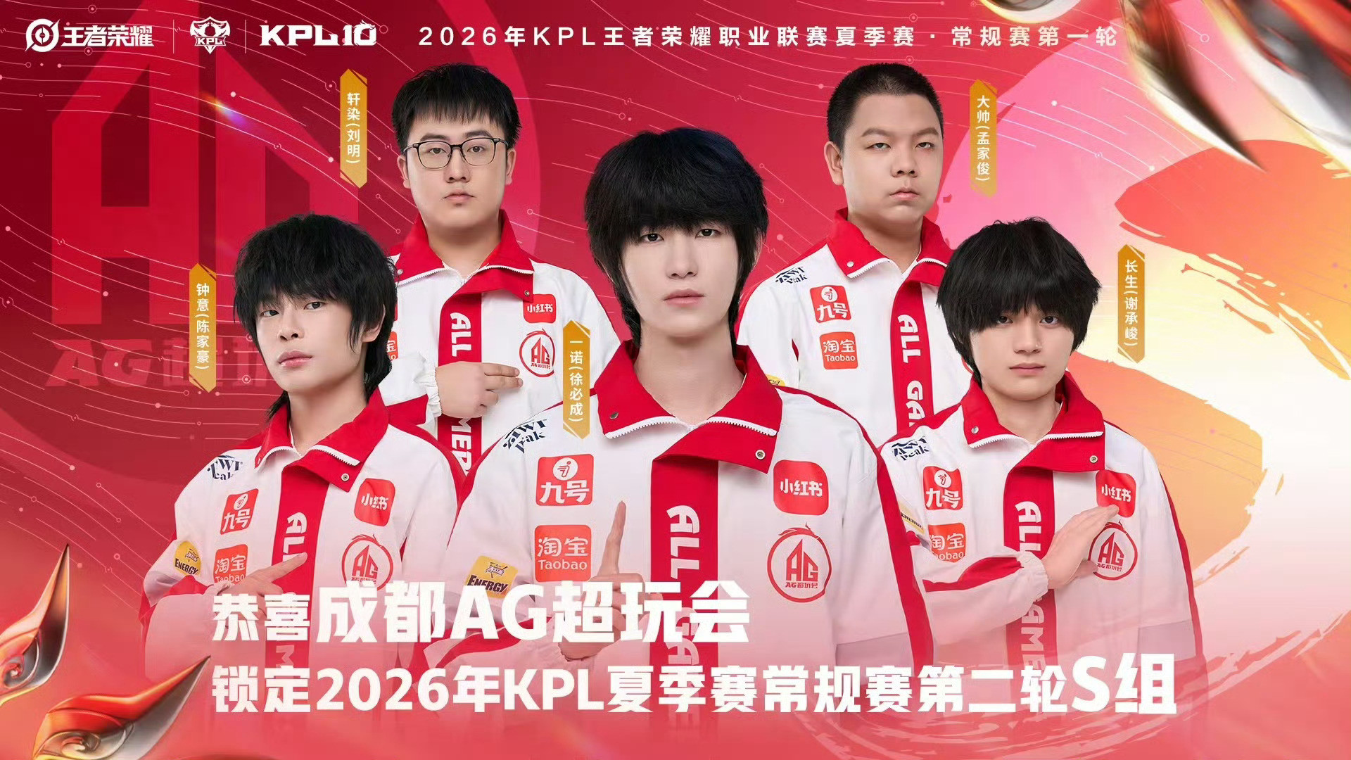 AG对战DYG让我们恭喜成都AG超玩会锁定s组