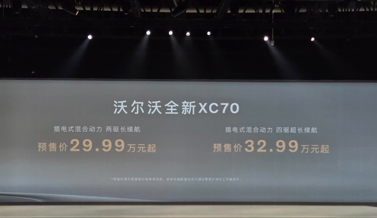 沃尔沃XC70打出了“豪华超混第一车”的Slogan，还挺大胆的。不过P1+P2