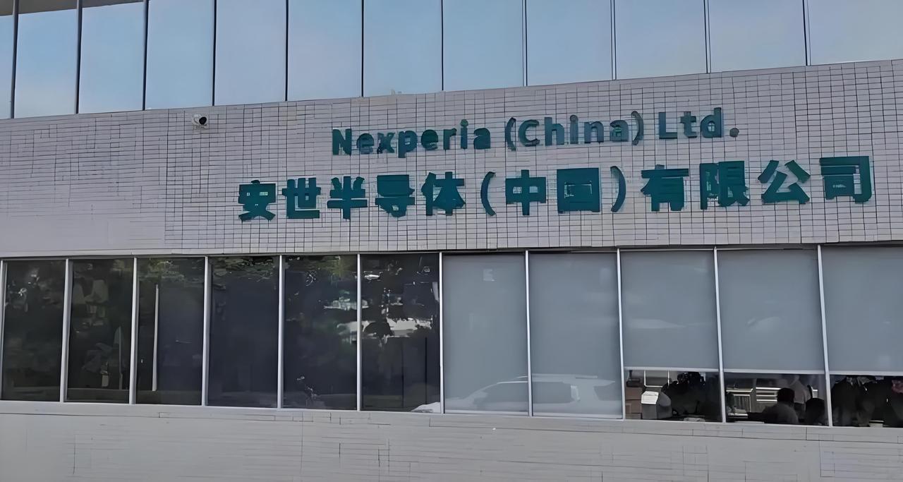 闻泰科技已向荷兰发出最后通牒：如不能在短期内（6个月）恢复对全部安世半导体的控制