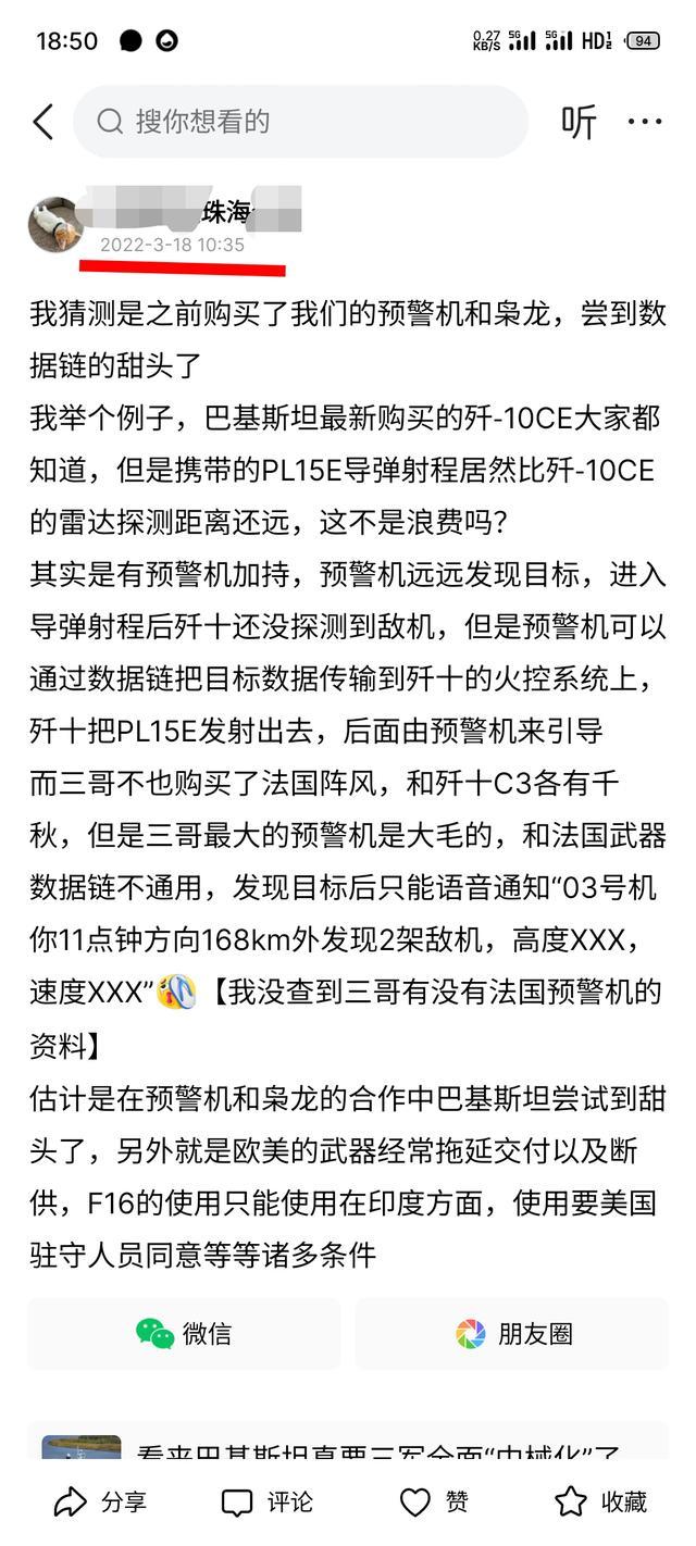 网友三年前关于印巴战争的文章！其实，熟悉中国军工发展的军迷们心里都有数。三锅属