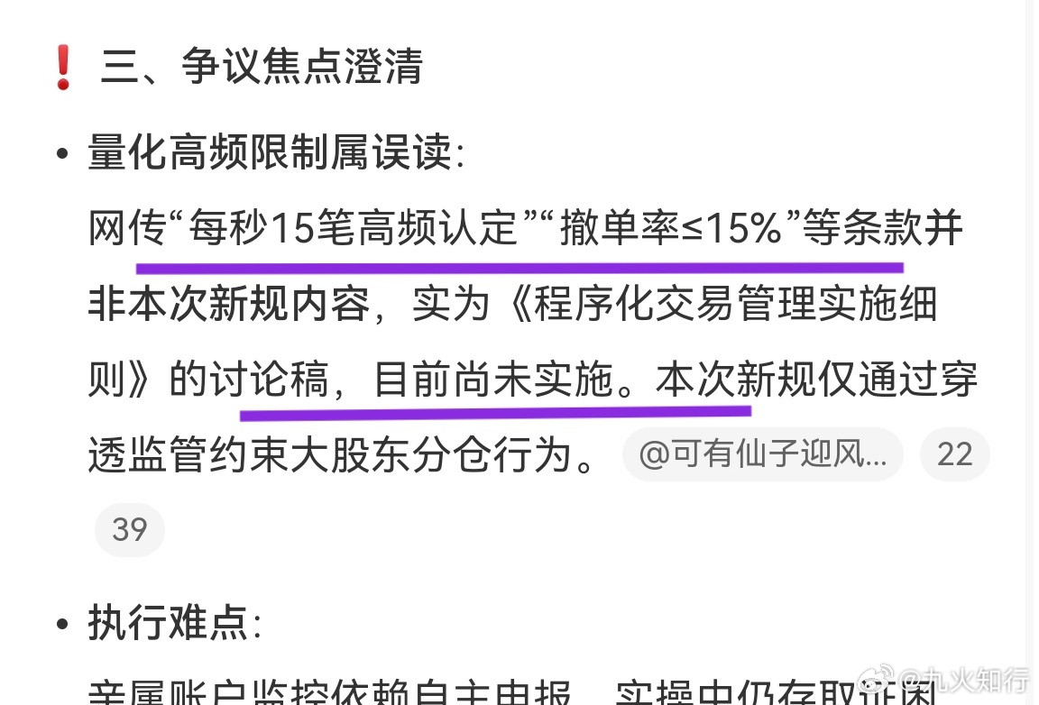 A股量化规则并没有改变，一秒还是300笔为上限。现在的成交额，50%几乎是量化在