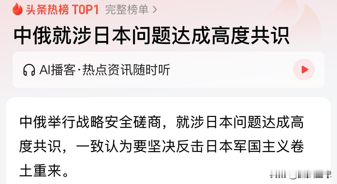 日本慌了：中俄形成南北“合围”之势！俄罗斯外交发言人明确指出，造成局势紧张地