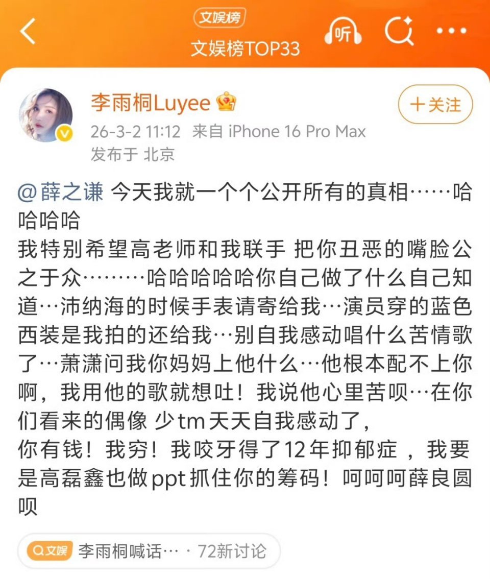 我才知道薛在演唱会届混的风生水起，听说票也很难抢