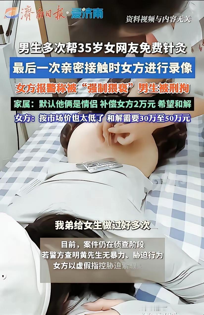 既然讨价还价。那么大概率就是诬告陷害与敲诈勒索。