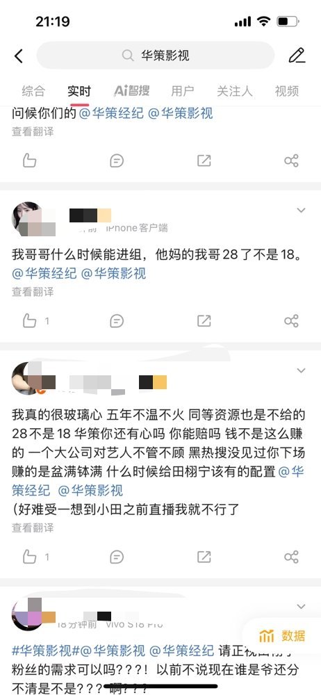 哥哥什么时候能进组[哭哭]​​​