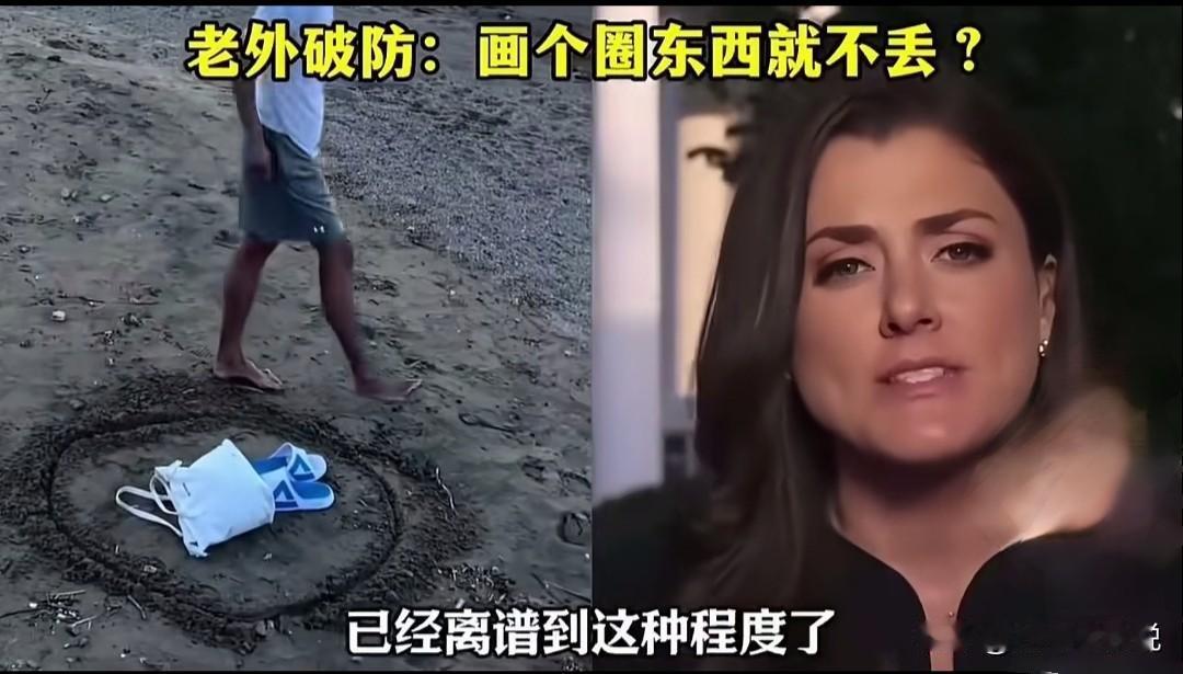 说实话，老外真是少见多怪，没见识！近日，一个“圈儿”让外国女士破防了！事情的原