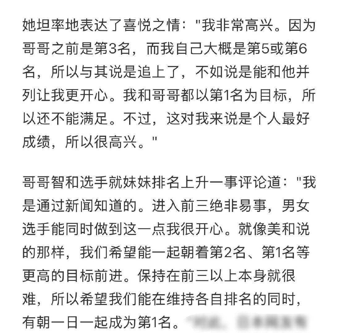 乒乓球张本兄妹各居乒坛世界第三第20周ITTF排名更新张本智和：总积分6333分
