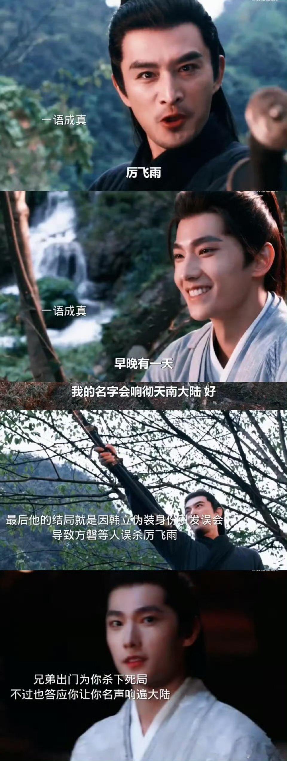 韩立吐血他嘴角的血，是压了太久的情绪。韩立的强，是所有软弱咽回去的结果。​​​