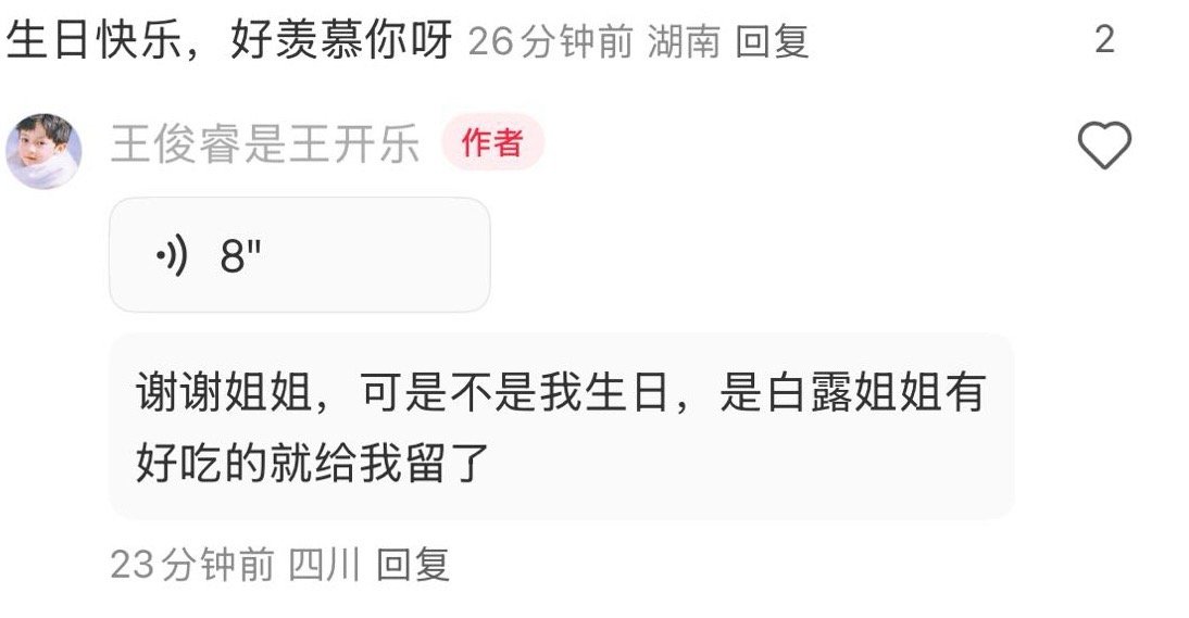 白鹿姐姐好吃的给窝留了吗​​​
