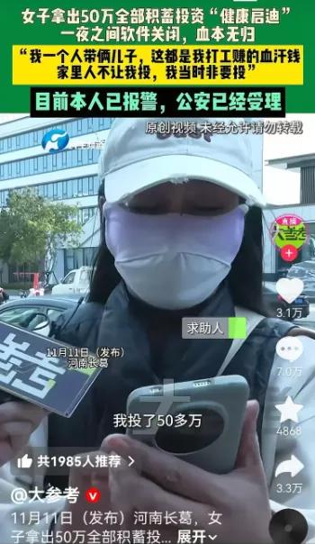 当初要是听一句劝，该多好……河南一位离异妈妈，抱着记者崩溃大哭。她倾注全部身家的