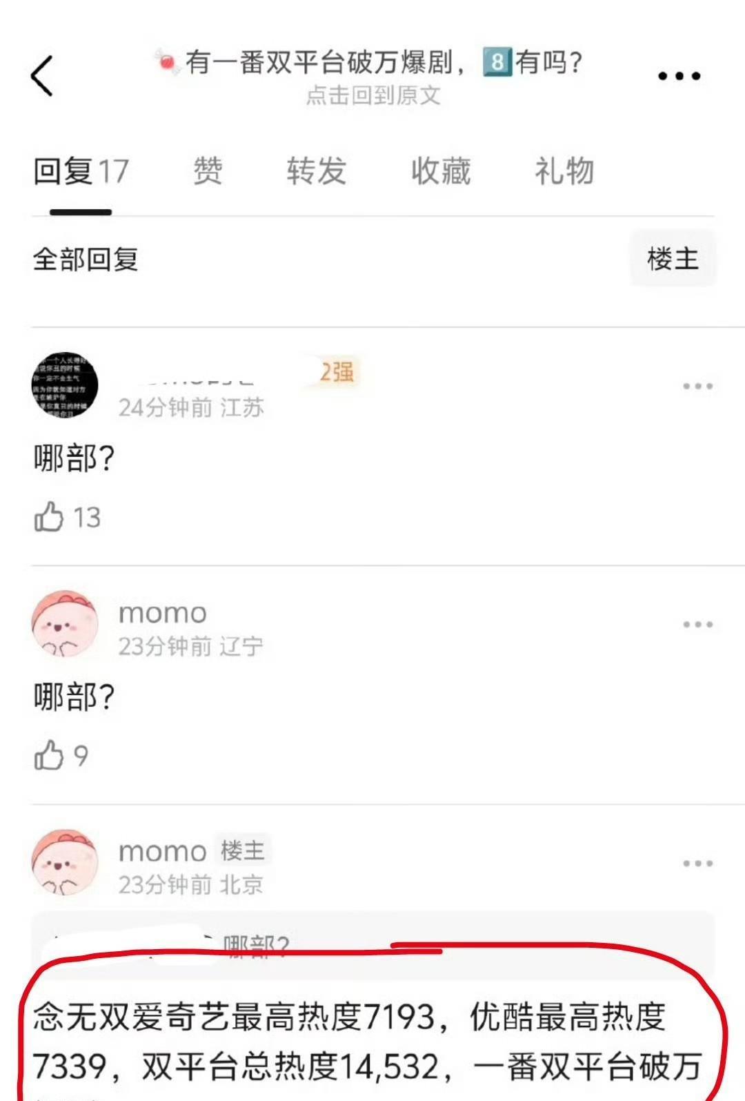 哈哈，第一次见平台破万热度是跨平台算的，这操作也行[笑着哭][笑着哭][笑着哭]