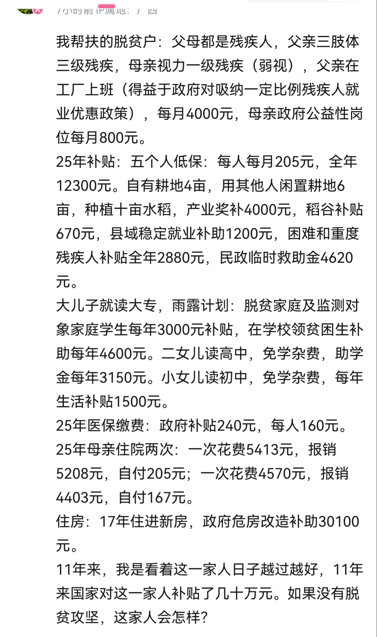 这就是我们支持这个国家的意义