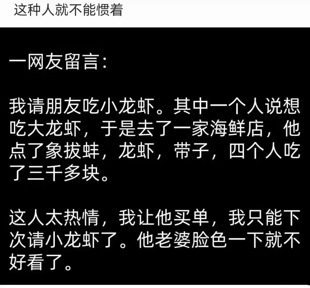 对于没有边界感的人，就不要不好意思，就不要惯毛病。