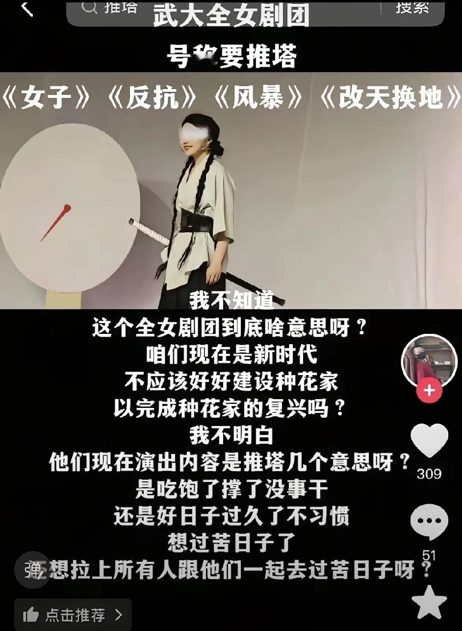 武汉大学又火了武大这个全女社团的推塔剧，最近真是凭一句台词把自己推上风口浪尖！