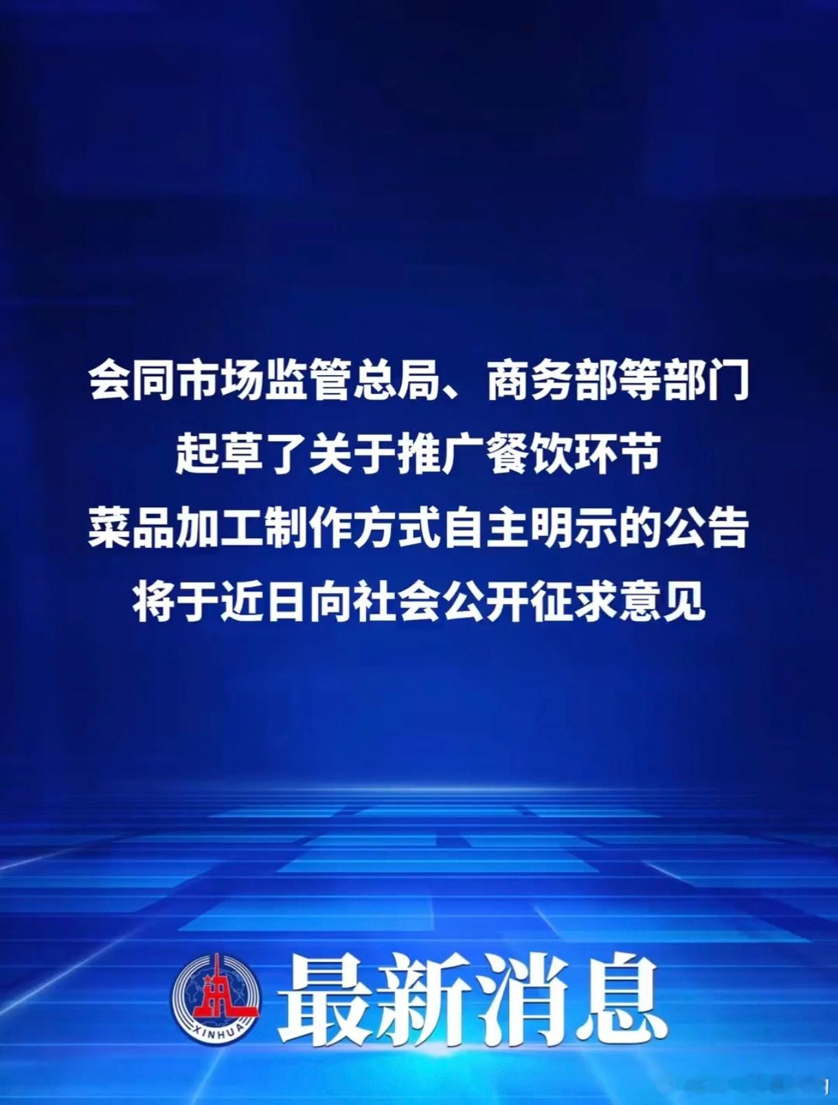 对预制菜国家标准等公开征求意见西贝滑铁卢是因为罗永浩吗？不是！本质是以教育者姿态
