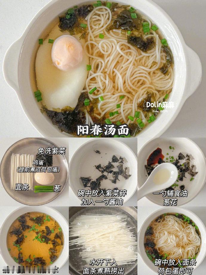 12款巨好吃的家常汤面‼️麻烦推给不会做饭的！
