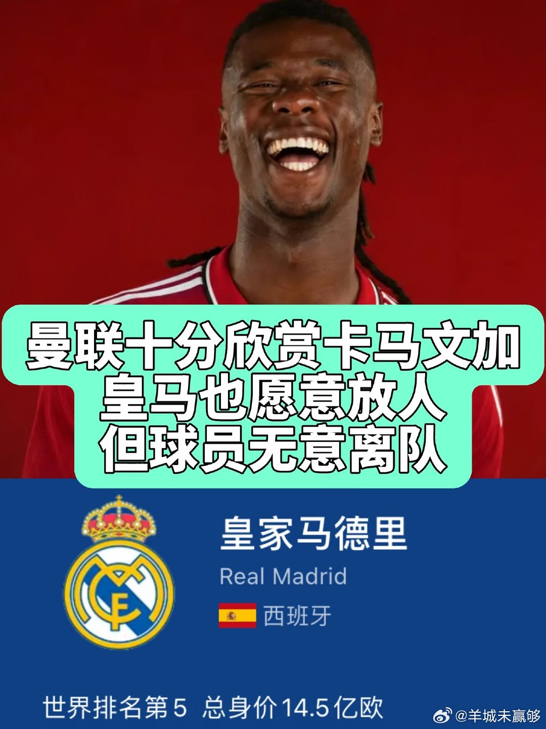 据Tuttomercatoweb报道，皇马已做好出售卡马文加的准备，并允许他