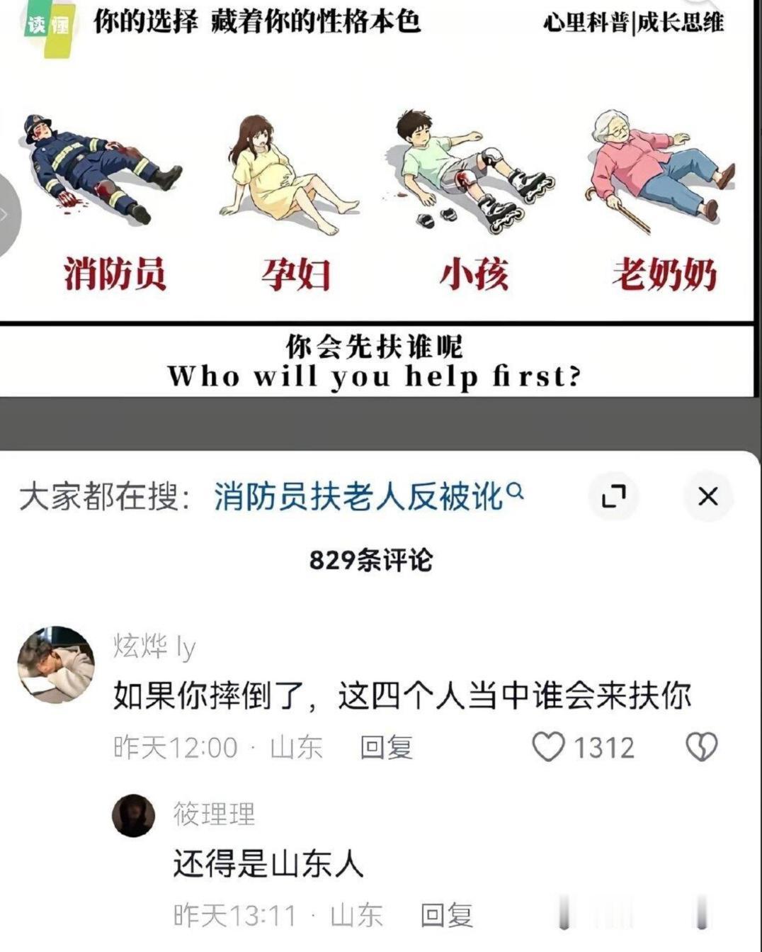 山东兄弟脑子反应就是快。[赞]