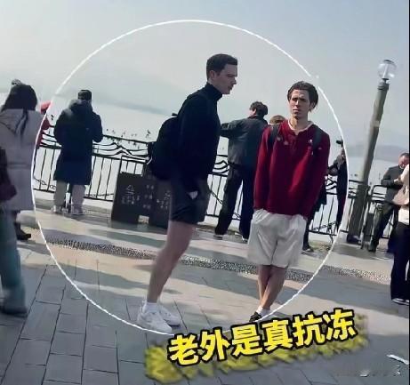 1月23日，浙江杭州，一个老外穿着短裤逛西湖，冻得直哆嗦，自称冷到骨头缝里，之前