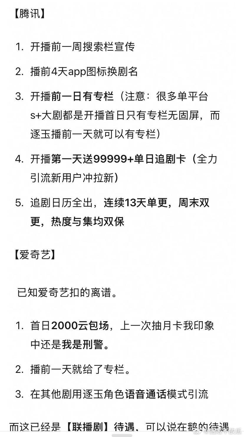以后所有流量生花粉都不要🍊云包场了，游戏规则已被破坏，再怎么卷也干不动逐玉这类