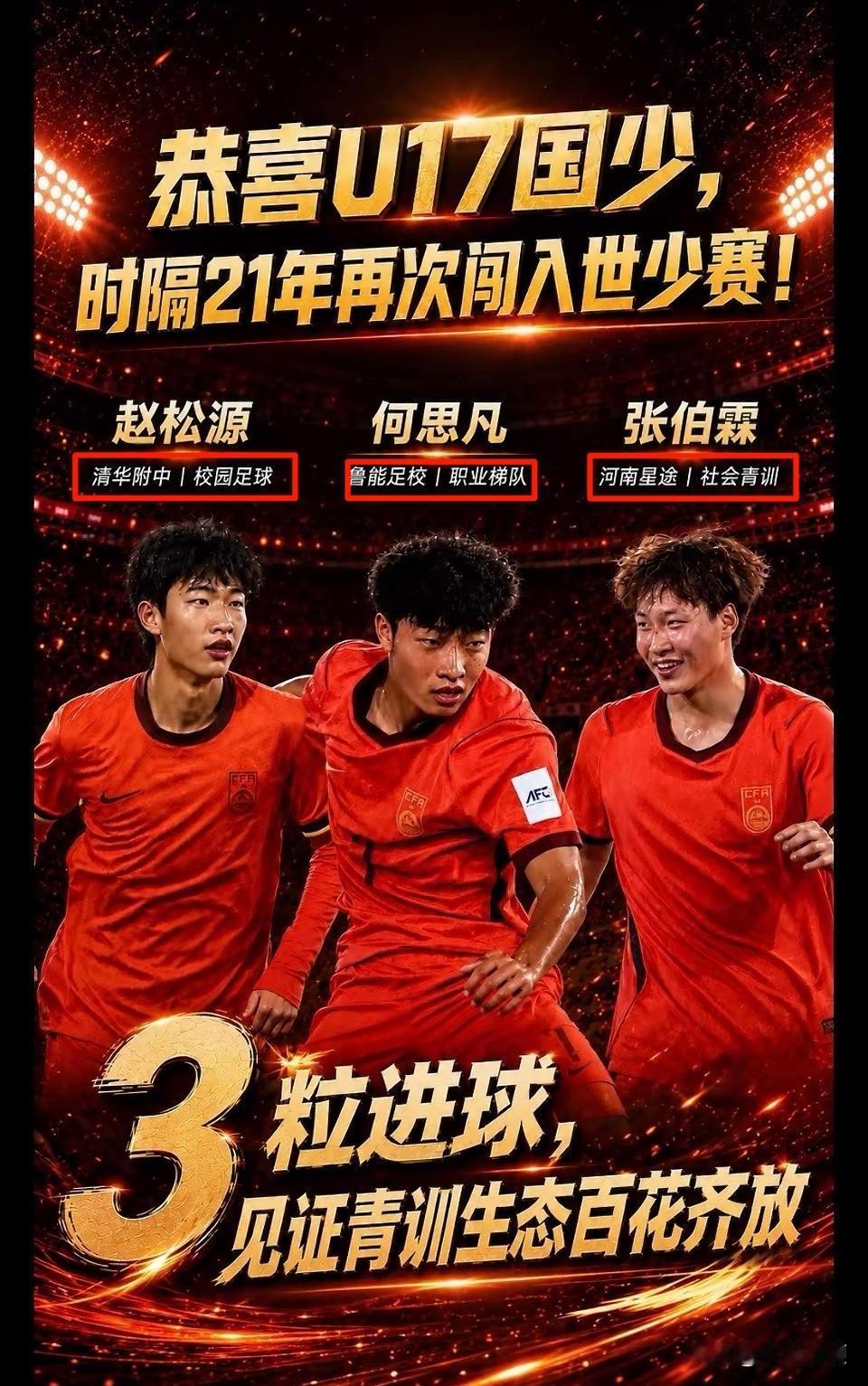 泪目！这幅图就是U17国少出线生死战的一个缩影[哭哭]北京时间5月13日，在