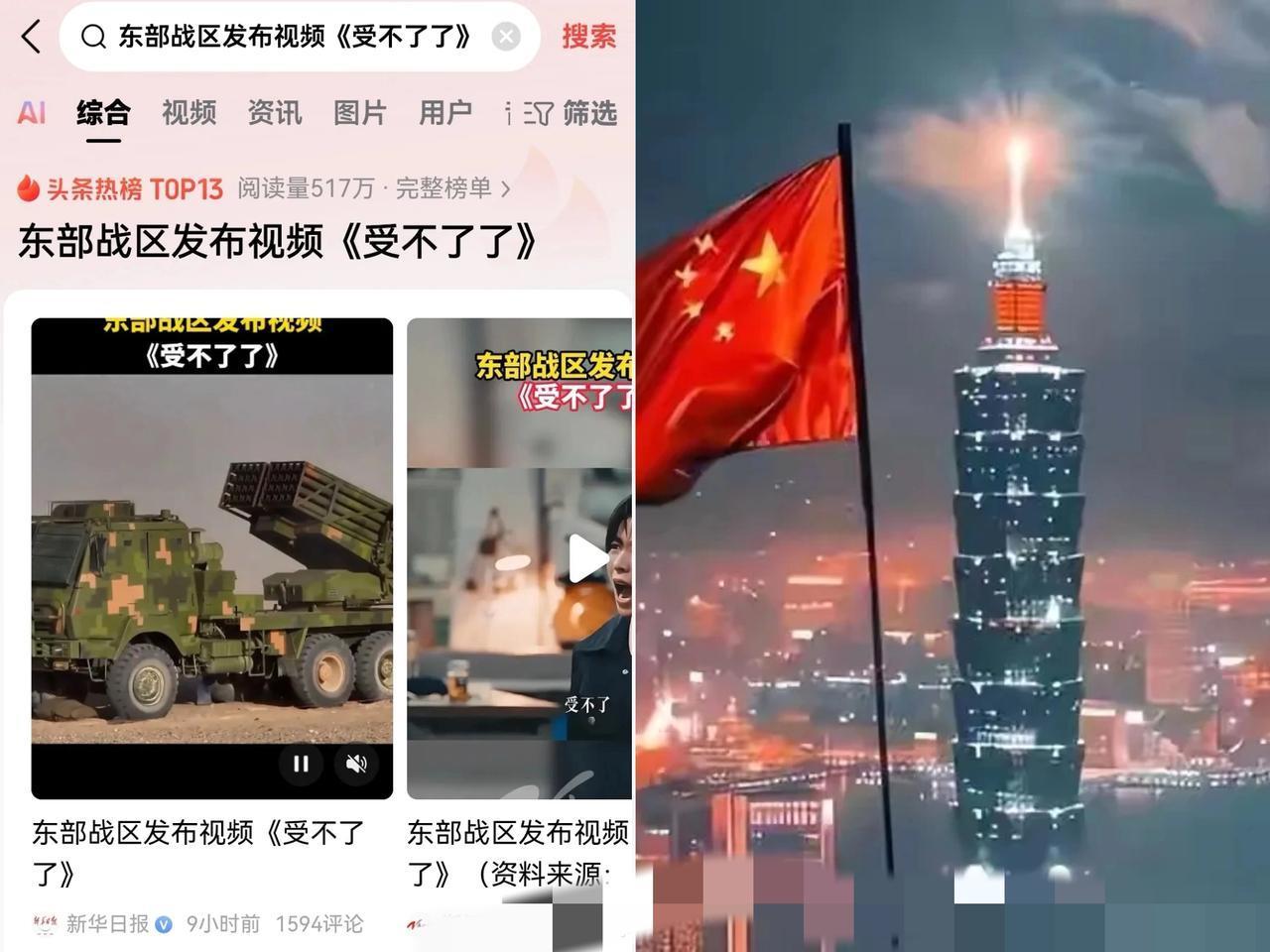 家人们，大事要发生！东部战区这波操作，简直燃爆了！9月13号，一首《把胜利的旗帜