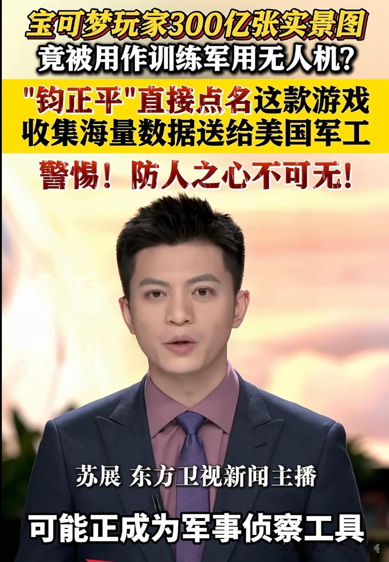 我老公气鼓鼓地说，下次再也不让孩子玩《精灵宝可梦GO》了！我问为啥，他说