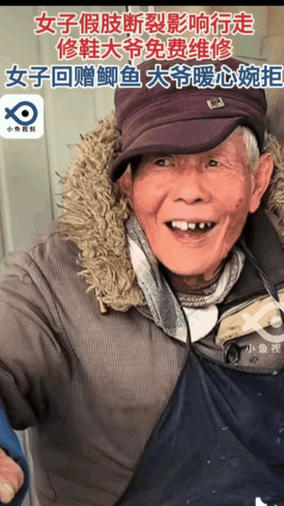 破防了！这事儿真的戳中人心窝子无锡修鞋大爷的一双手，不仅粘好了假肢，更缝补了