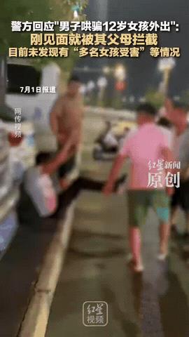 小姑娘才12岁，怎么下得去手的？最近网上有个事闹得挺大，一个38岁的男人哄骗1