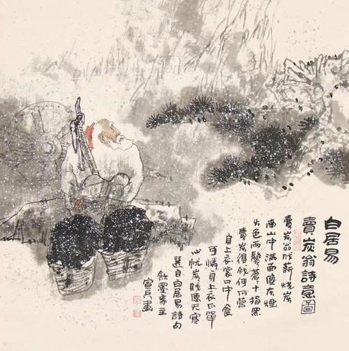 一车炭千余斤, 换来的只是半匹红绡一丈绫, 卖炭翁到底亏了多少啊