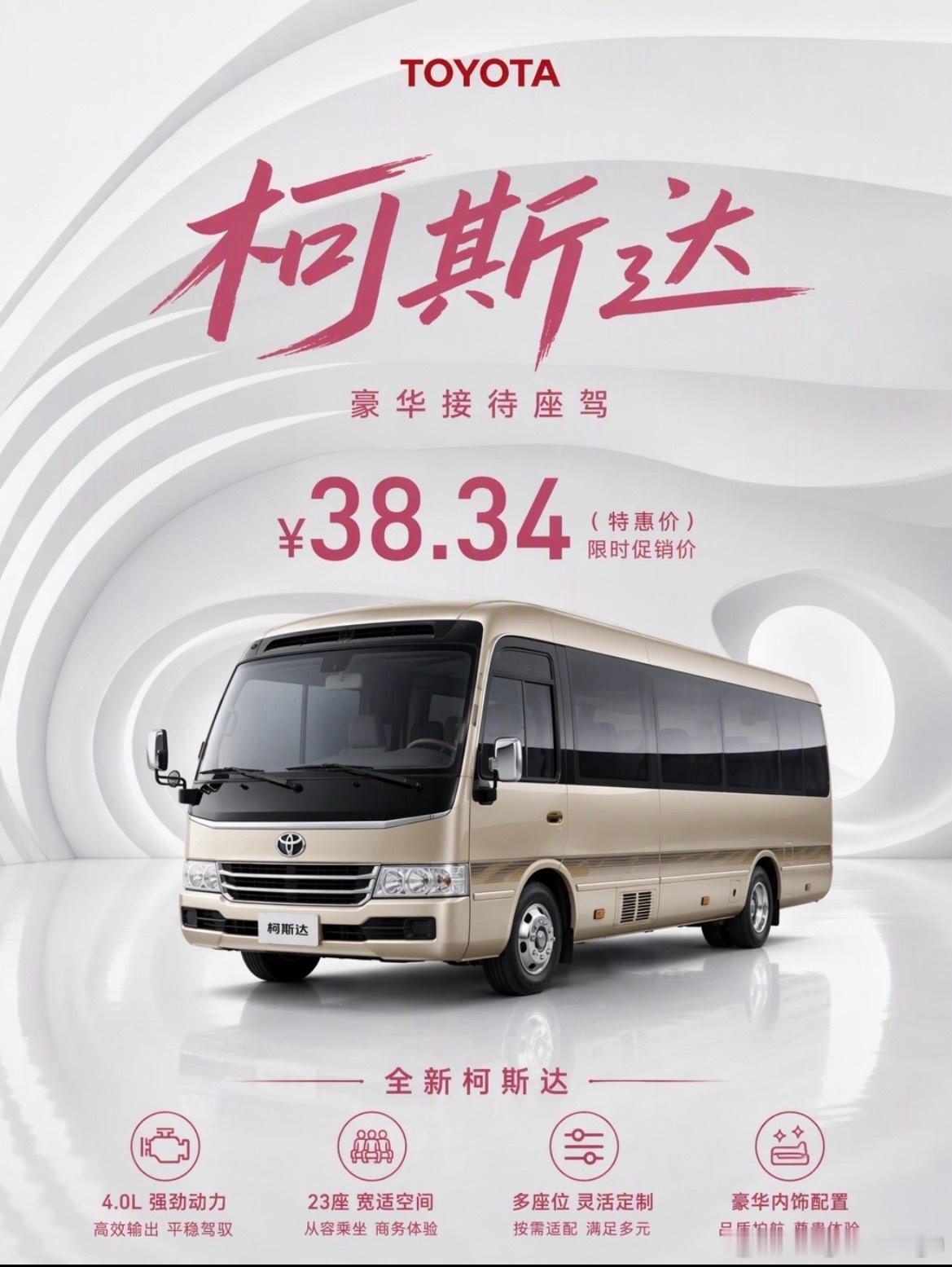 30多万的MPV，没有人考虑这款吗？[doge]普通MPV满足一家人出行，这个可以全