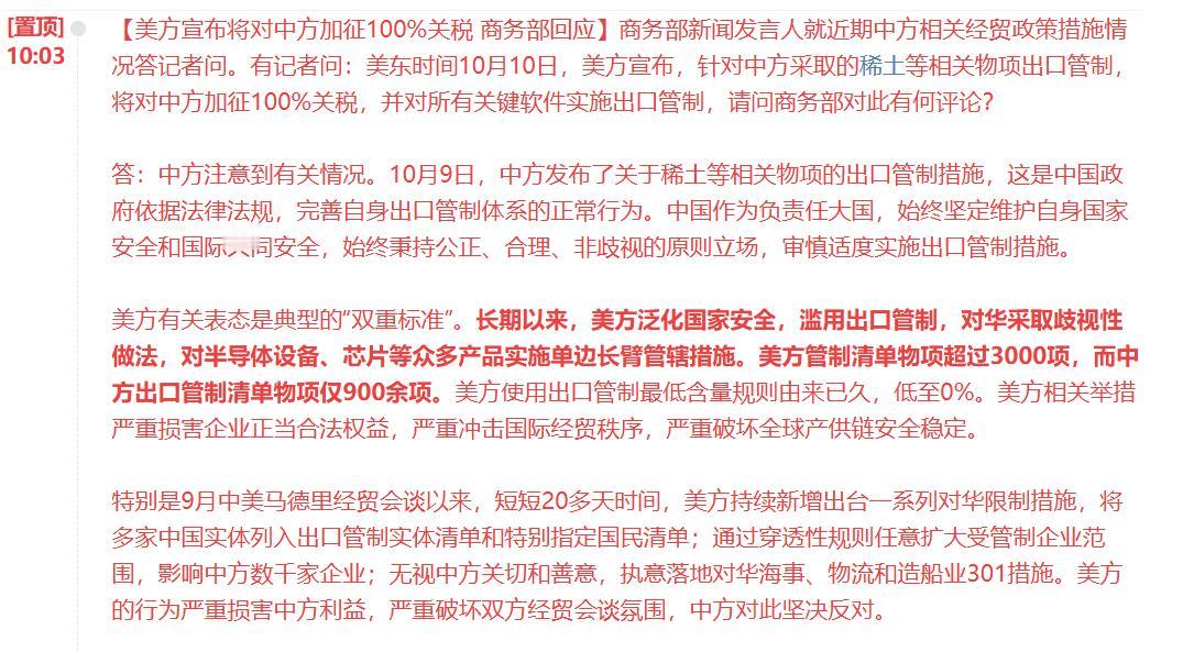 坏中有好啊！明天A股也许不会大跌，甚至有可能演变成低开高走，或者深V的一个走势。