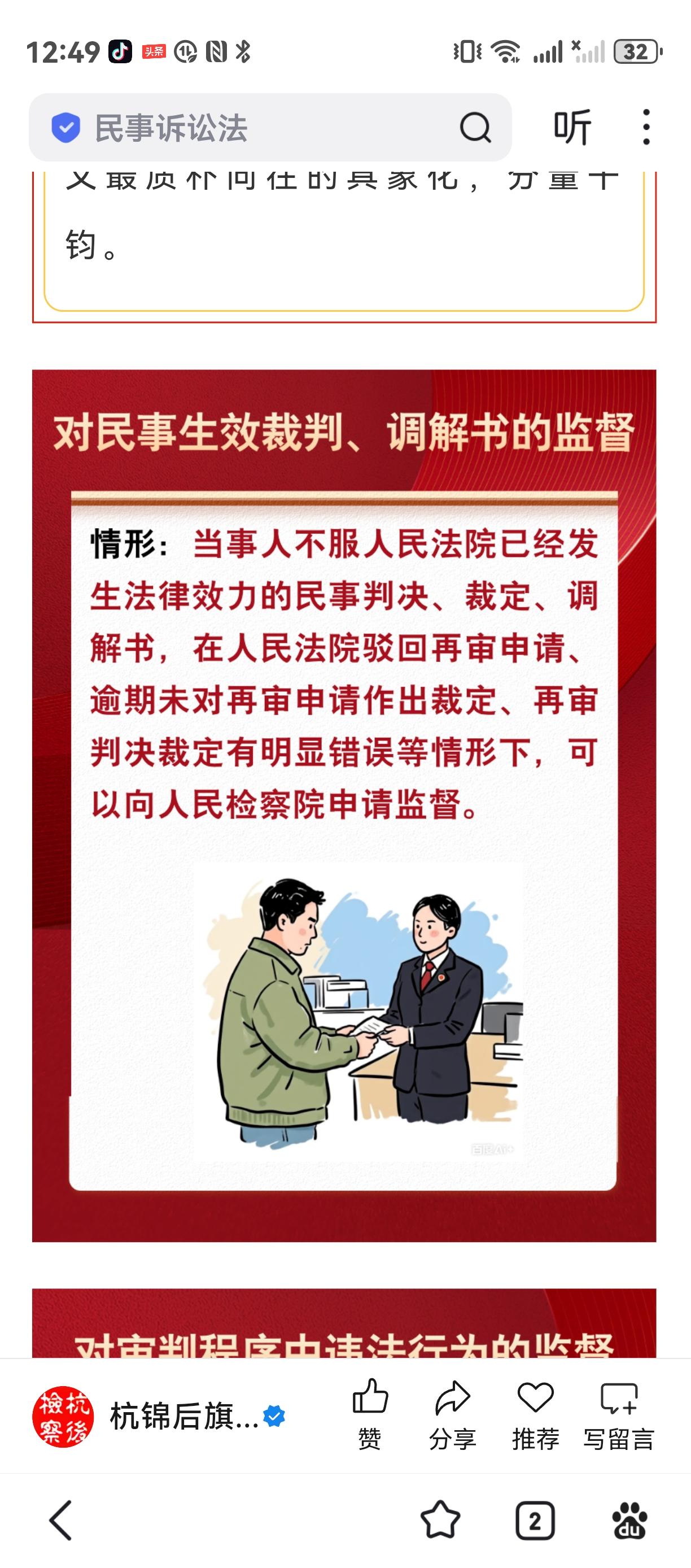 民事监督申请书与再审申请书的主要不同本帖试图用最简