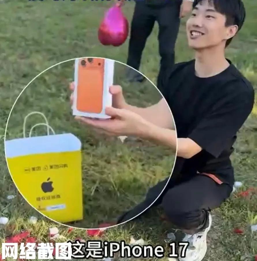 北京有一小伙在公园内求婚。此刻小伙求婚礼物，为一部最新款的苹果十七，小伙现场