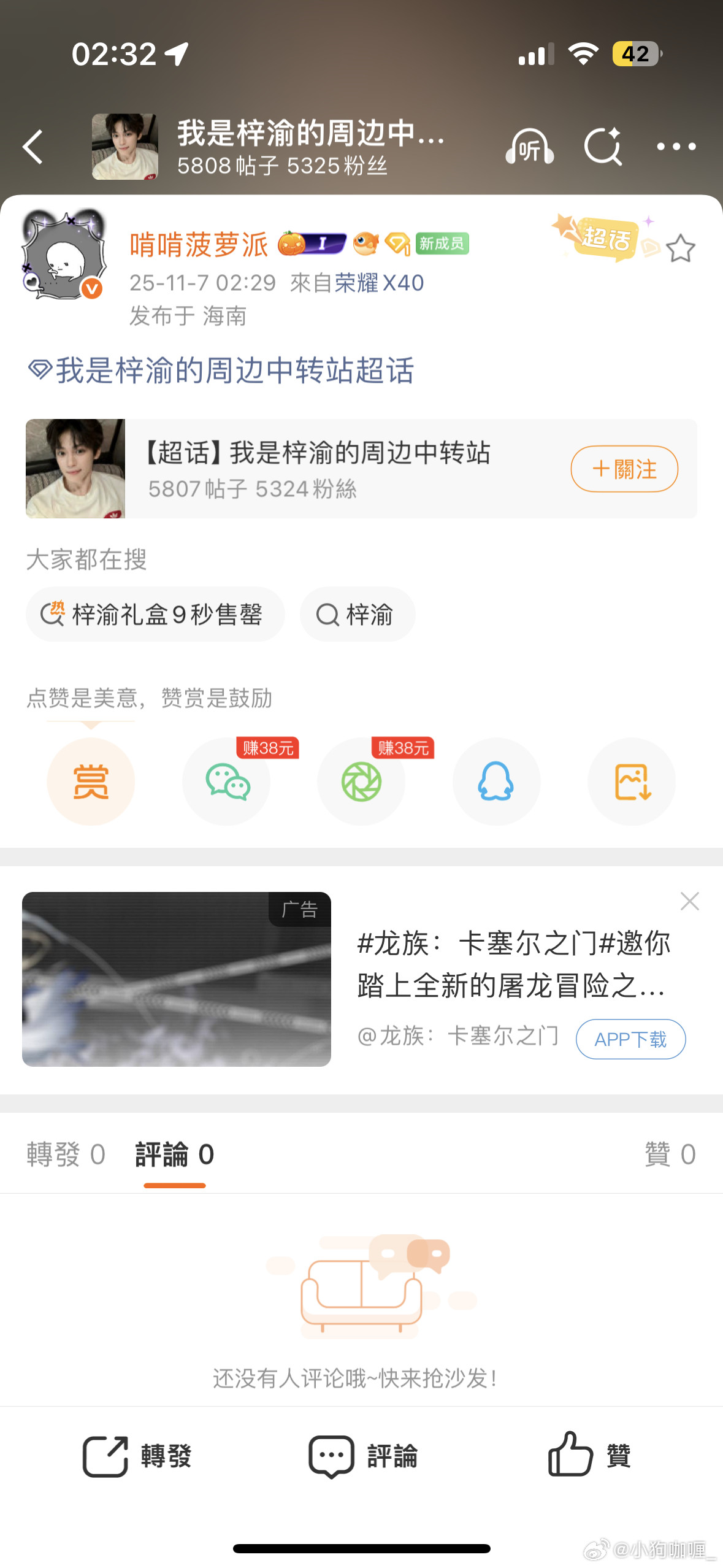 尼玛我笑的不行了。​​​