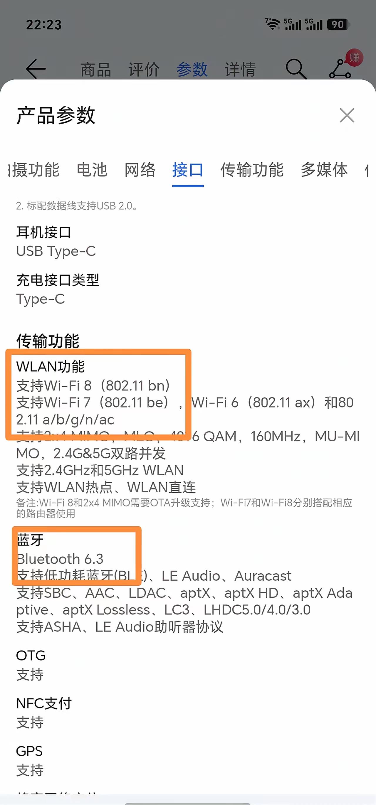 万万没想到，荣耀Magic9ProMax的通信功能还有隐藏福利。有细心的用户