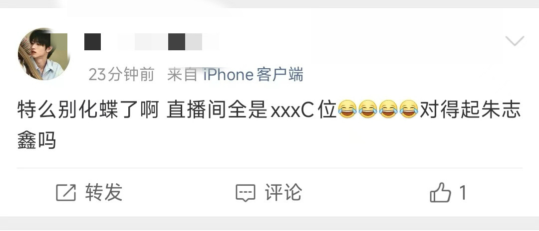 明天铲毛会喊的更大声不好意思