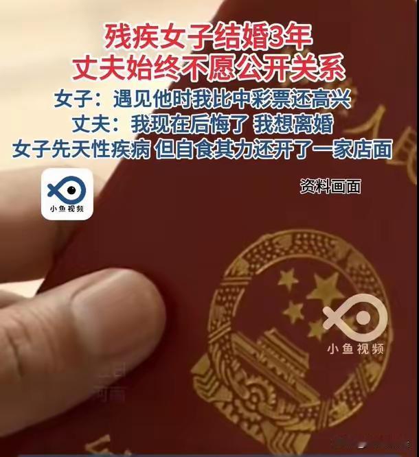 河南，一女子腿关节不大好有先天残疾，遇到了一位男子见面后女子很开心，深深爱上了对