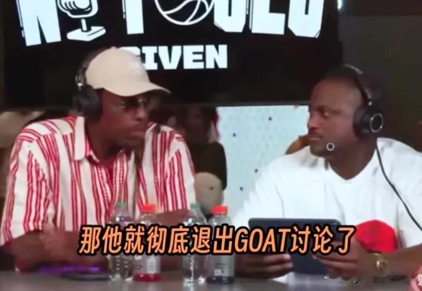 皮尔斯：这一刻，勒布朗退出了goat的讨论。詹姆斯的决定何止左右着联盟的赛程