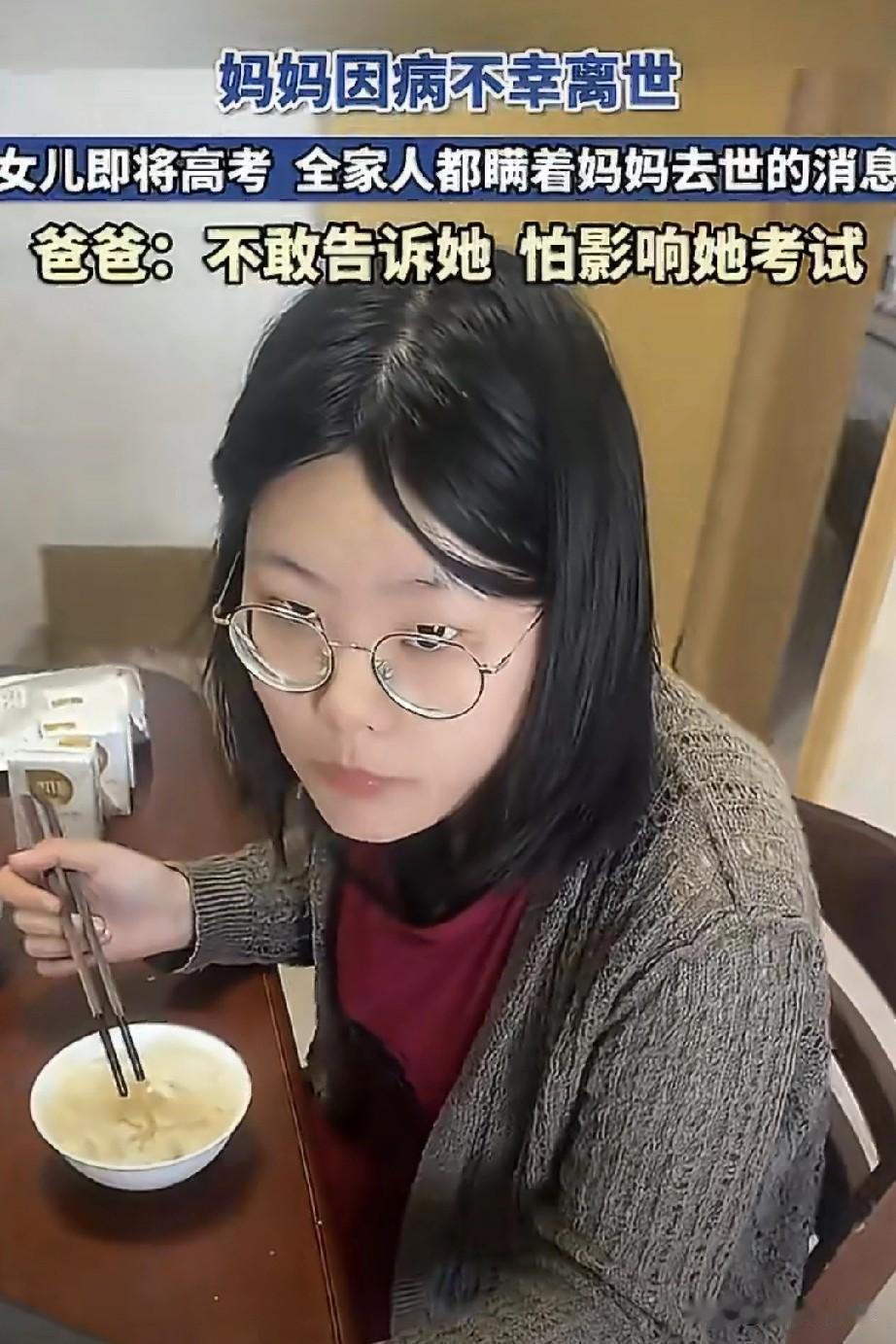 我要是这孩子，肯定会恨这个父亲。妈妈去世了，却故意瞒着孩子，等高考完再告诉